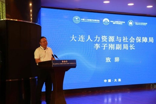 第十届中国人力资源开发研究会测评专业委员会年会在大连举办 第十届中国人力资源开发研究会测评专业委员会年会在大连举办