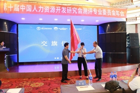 第十届中国人力资源开发研究会测评专业委员会年会在大连举办 第十届中国人力资源开发研究会测评专业委员会年会在大连举办