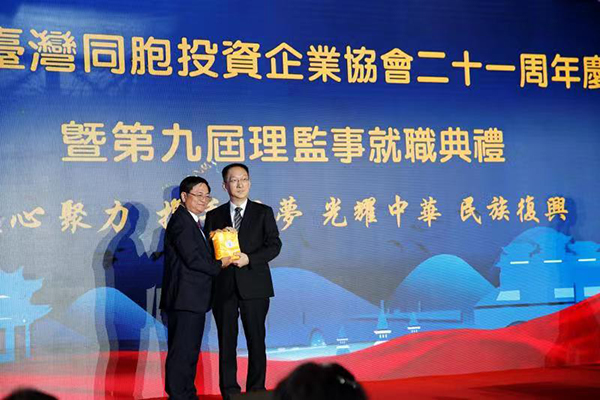 第九届杭州市台协会新当选理事就职