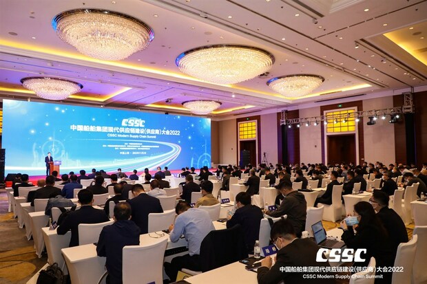 【上市公司】中船首次在沪召开现代供应链建设大会