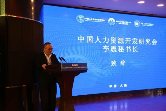 第十届中国人力资源开发研究会测评专业委员会年会在大连举办 第十届中国人力资源开发研究会测评专业委员会年会在大连举办