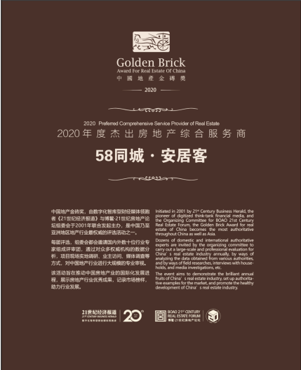 卓越地产排名2020_卓越荣耀丨与时代同行,卓越荣膺2020中国房地产金牌销