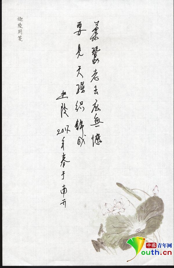 国际在线@中国人的故事|叶嘉莹：回国教书是我一生唯一的选择