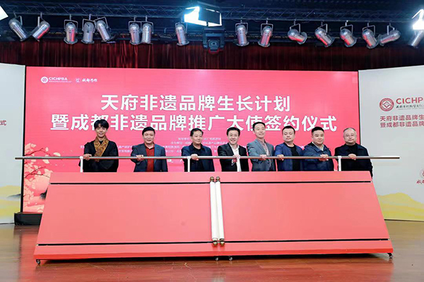 天府非遗品牌生长计划暨成都非遗品牌推广大使签约仪式圆满举行_fororder_活动现场-摄影-郭吉