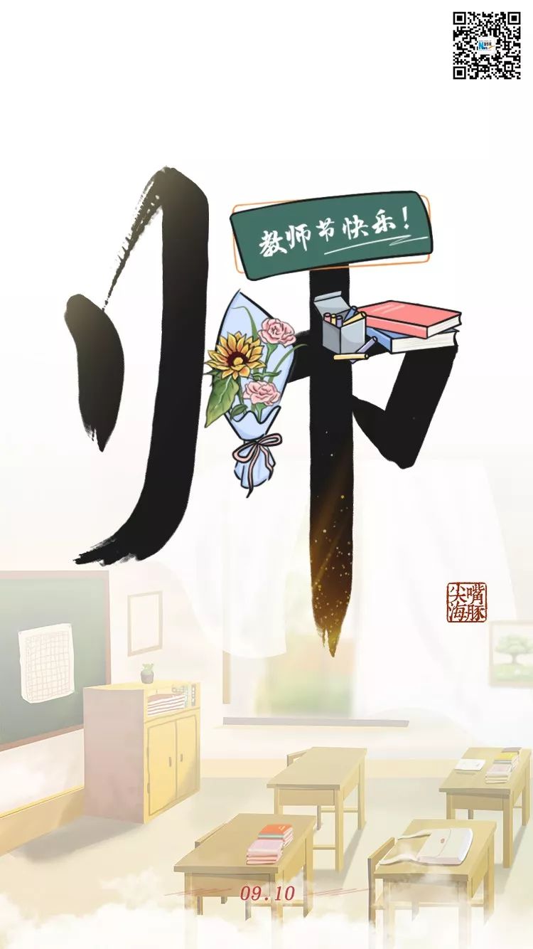 【新华网】我！的！老！师！超！硬！核！