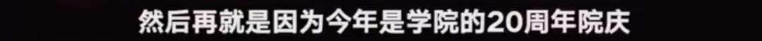 「中国青年报」热点 | 大学生这样表白祖国！网友：永远不要低估0