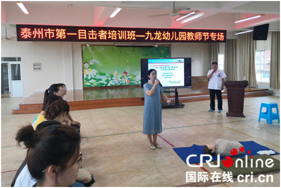 (供稿 教育列表 三吴大地泰州 移动版)泰州市第一目击培训班在海陵九龙幼儿园举行