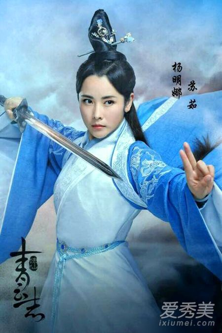 诛仙苏茹扮演者是谁 苏茹老公结局怎么样
