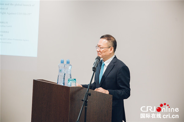 《中医药国际抗击新型冠状病毒实录》英文版捷克首发式暨中文版全球首发式在布拉格举行_fororder___172.100.100.3_temp_9500033_1_9500033_1_6016_344c09f8-e001-49a7-a0c3-06cfeea11d70
