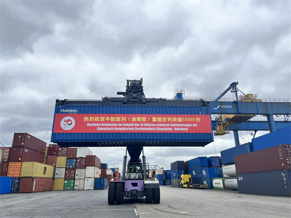 细述渝新欧这十年:通道更畅通、服务更高效、产业更优化 细述渝新欧这十年:通道更畅通、服务更高效、产业更优化