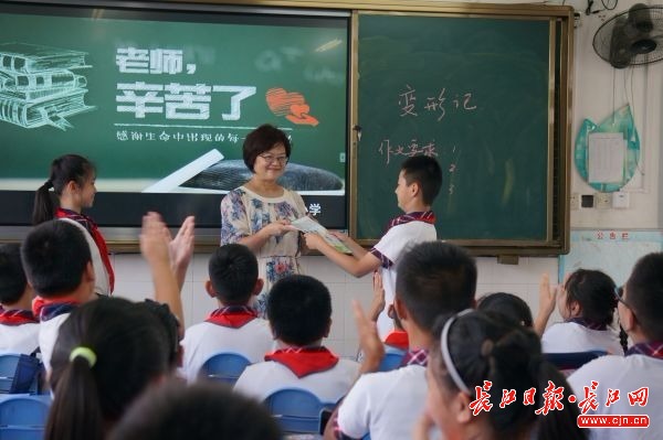 武汉汉阳区五里墩小学学生给教师颁奖