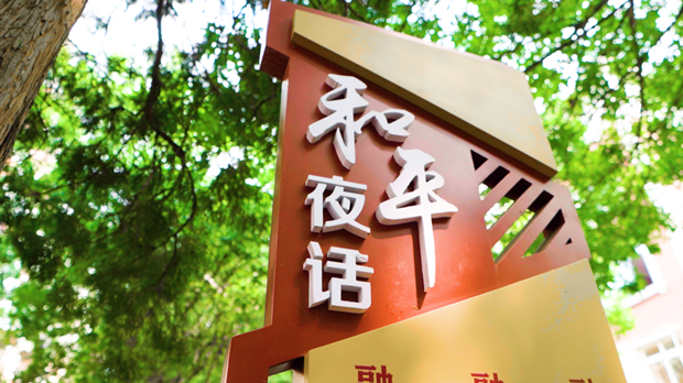 【思想的力量】“红色引擎”——为天津高质量发展赋能增效