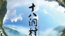 将镜头对准广袤的乡村