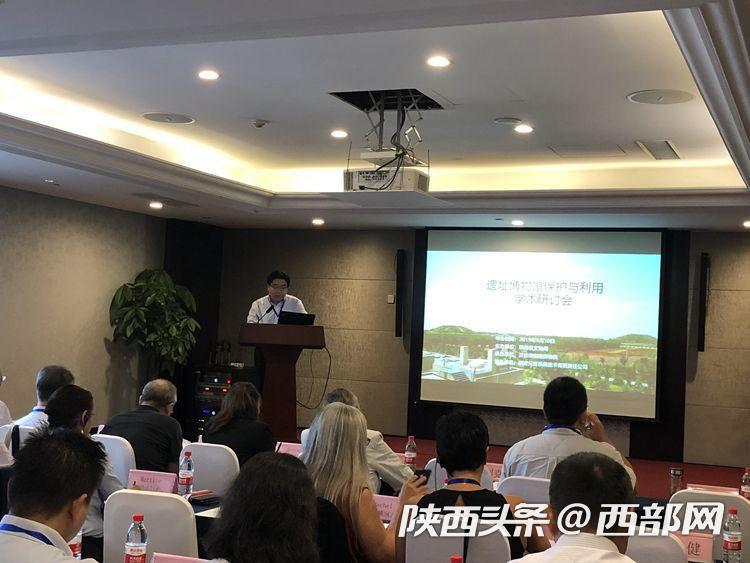 “遗址博物馆保护与利用学术研讨会”在西安召开