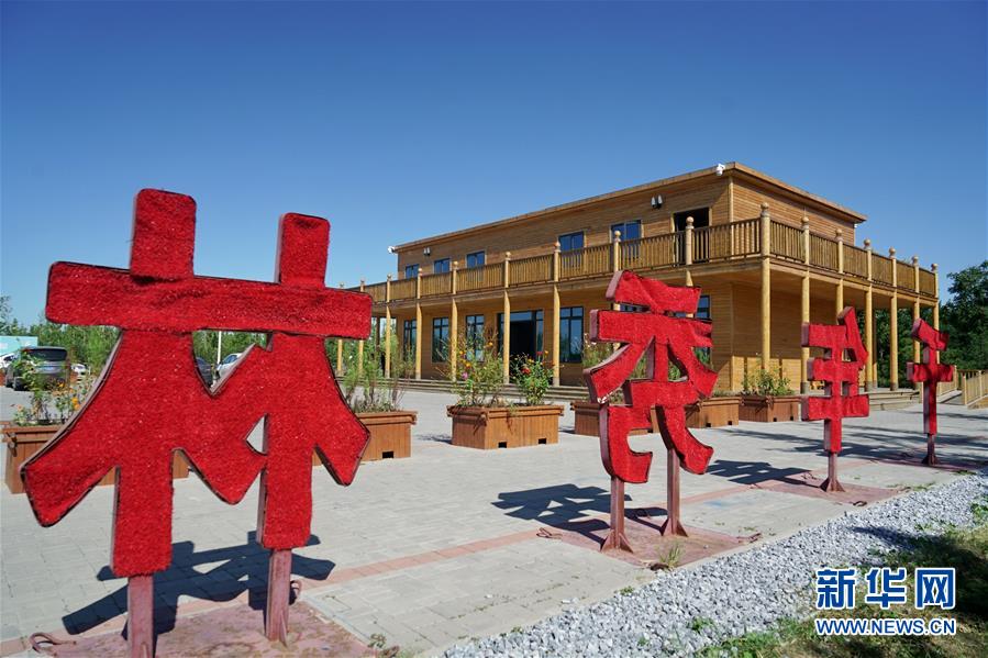 新华网■雄安新区：锚定高质量发展 奋力书写新时代答卷