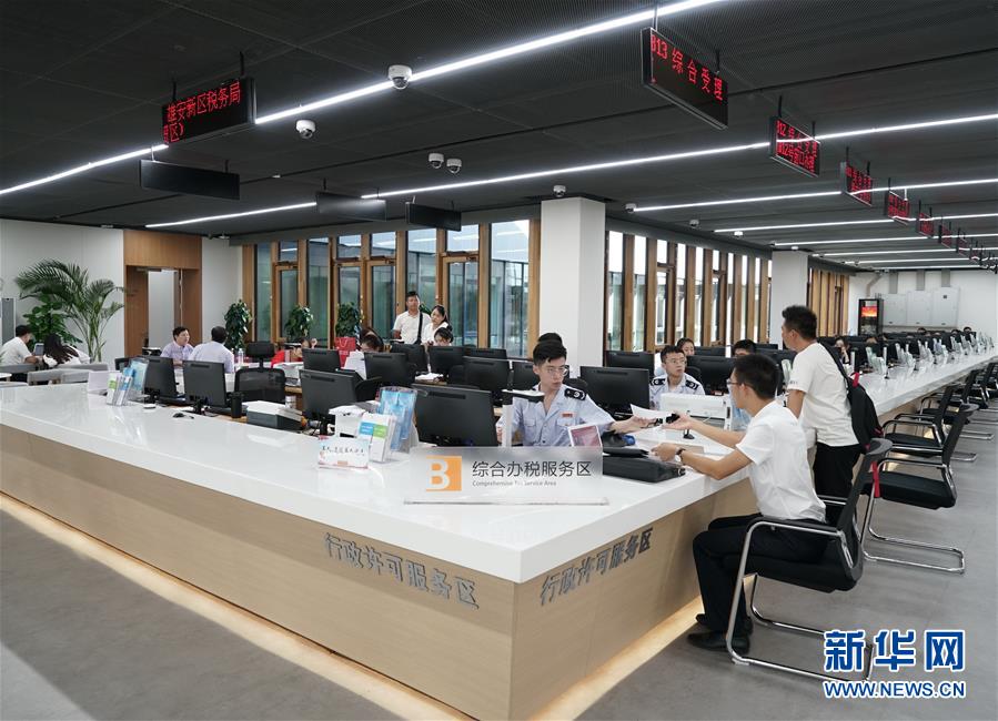 新华网■雄安新区：锚定高质量发展 奋力书写新时代答卷