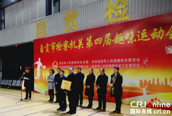 图片默认标题_fororder_大安区检察院获得全市一等奖颁奖现场