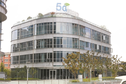 全球首个综合性5G应用展示联创平台亮相北外滩