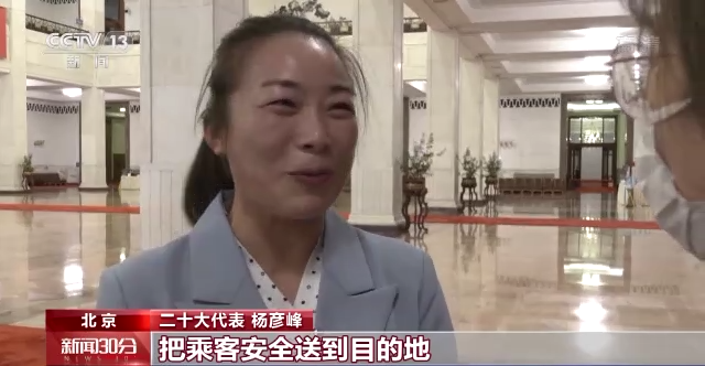 聚焦二十大丨走过党代表通道:凝心聚力 再启新程