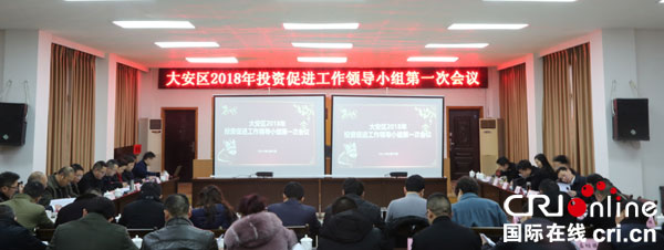 图片默认标题_fororder_会议现场