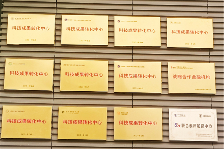 清控科创:做秦创原上的“原动力” 让科创潜能加速释放_fororder_图片4