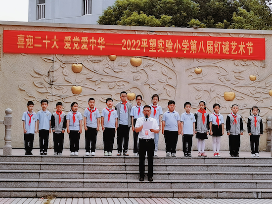 苏州吴江区平望实验小学第八届灯谜艺术节圆满落幕