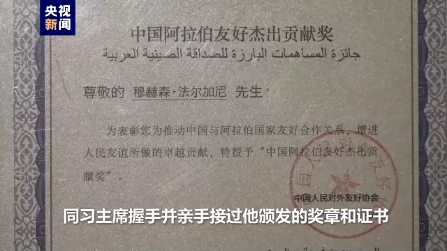 我的中国故事丨穆赫辛 法尔加尼和他的中国文学作品翻译之路