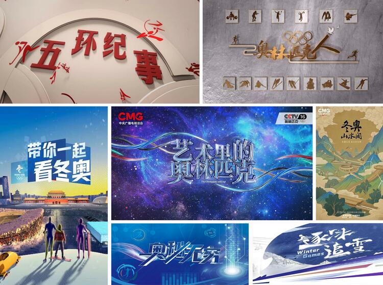 开播一周年!总台举办奥林匹克频道提质升级座谈会插图11 开播一周年!总台举办奥林匹克频道提质升级座谈会-万博·体育(ManBetX)