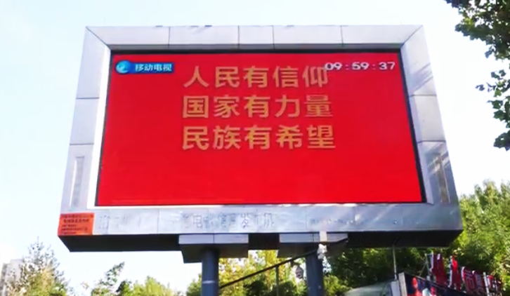 中廣聯合會移動電視宣傳委員會積極組織全國移動電視同步轉播多場黨的二十大重要活動