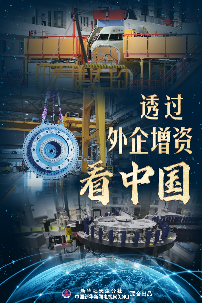 全球连线|“透过外企增资看中国系列”之二:百年德企在华“十次增资”背后