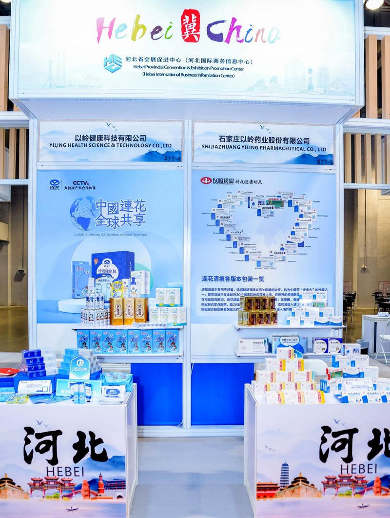以岭药业亮相澳门中医药展 中医药创新成果引关注