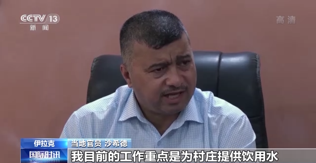 伊拉克部分地区水资源短缺 民众生活艰难