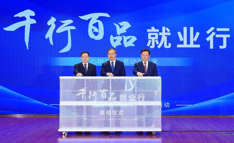 全国劳务品牌发展大会在京举行