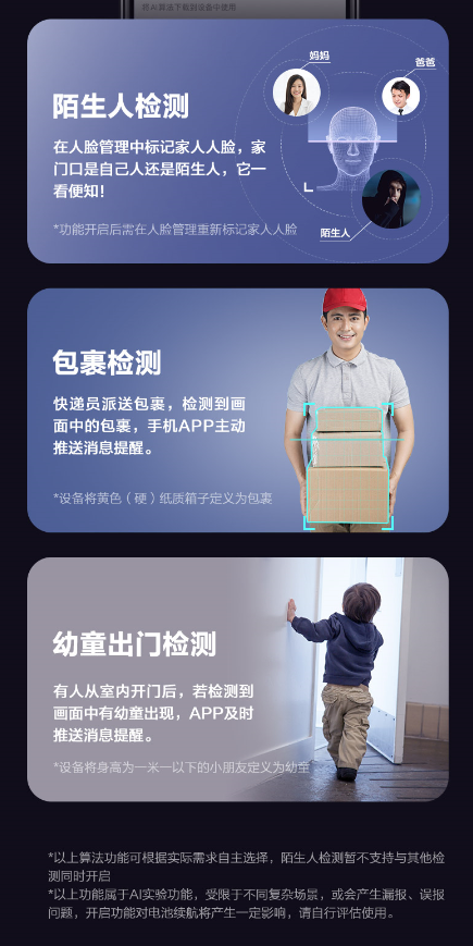 3D人脸+猫眼监控+可视大屏 萤石发布Y3000FVS人脸视频锁 3D人脸+猫眼监控+可视大屏 萤石发布Y3000FVS人脸视频锁