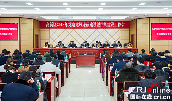 图片默认标题_fororder_党建党风廉政建设暨作风建设工作会现场（摄影-廖志全）