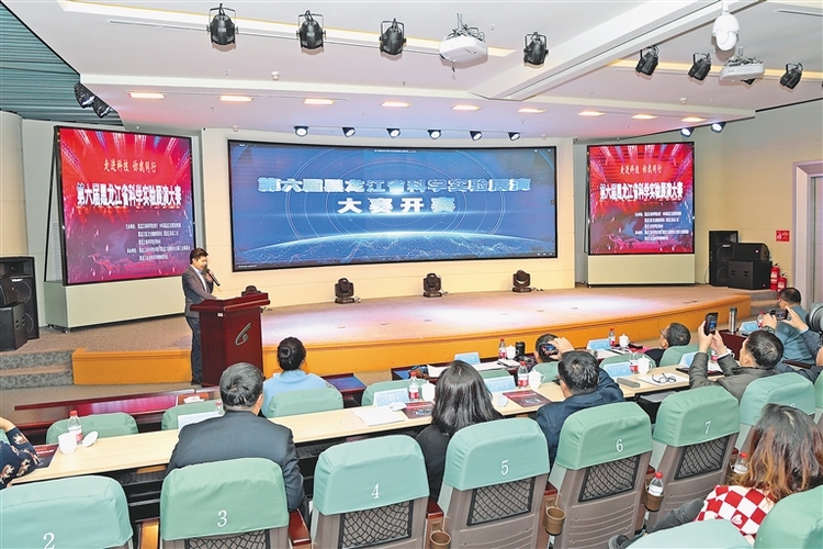 第六届黑龙江省科学实验展演大赛举办