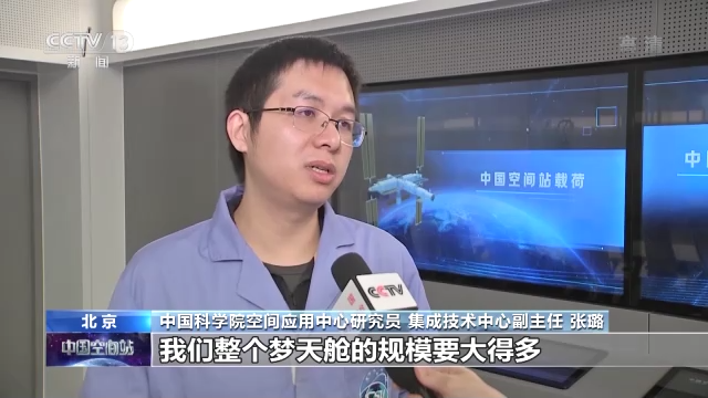 中国空间站配备多个科学实验柜 聚焦基础物理等领域