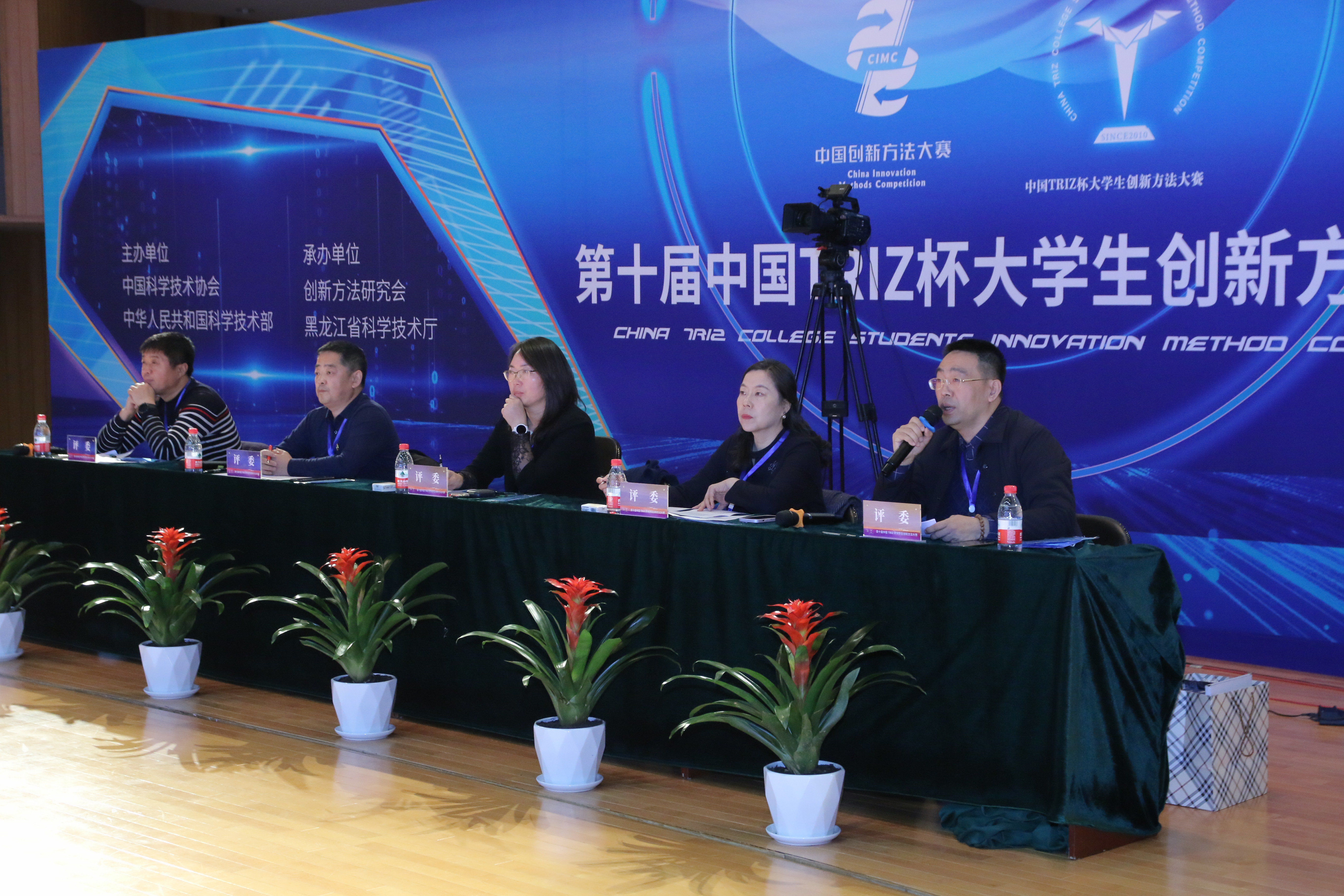 第十届中国TRIZ杯大学生创新方法大赛在哈举行