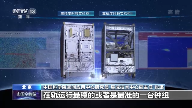 中国空间站配备多个科学实验柜 聚焦基础物理等领域
