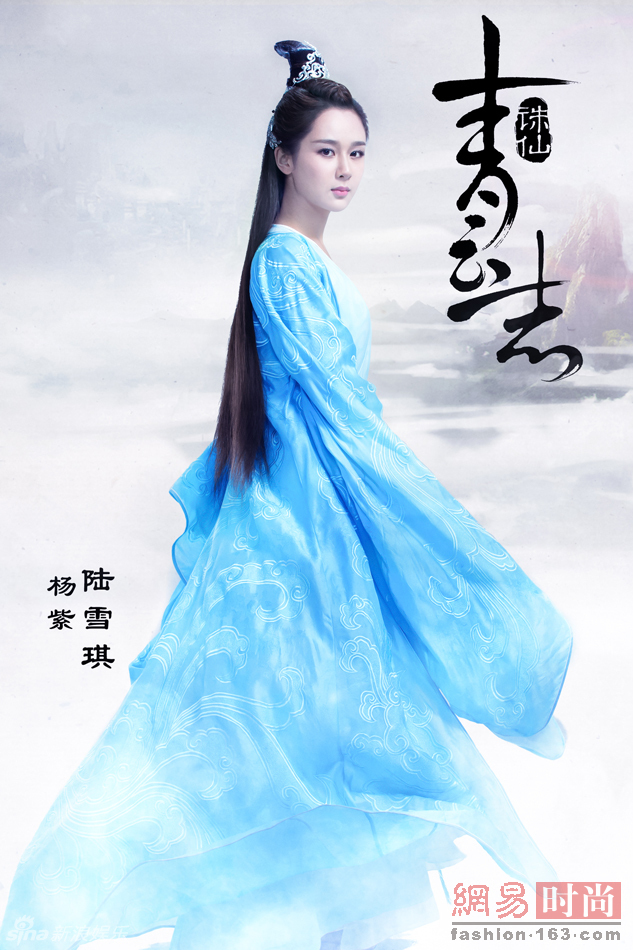 杨紫瘦了仙了 但真心不适合演青云第一美人