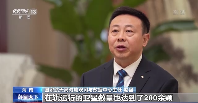 世界第二!我国目前在轨稳定运行的空间基础设施卫星有300余颗