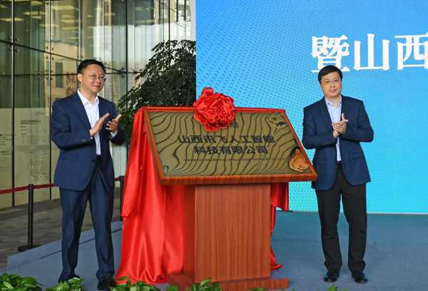 iFLYTEK establishes regional headquarters in Taiyuan_fororder_12