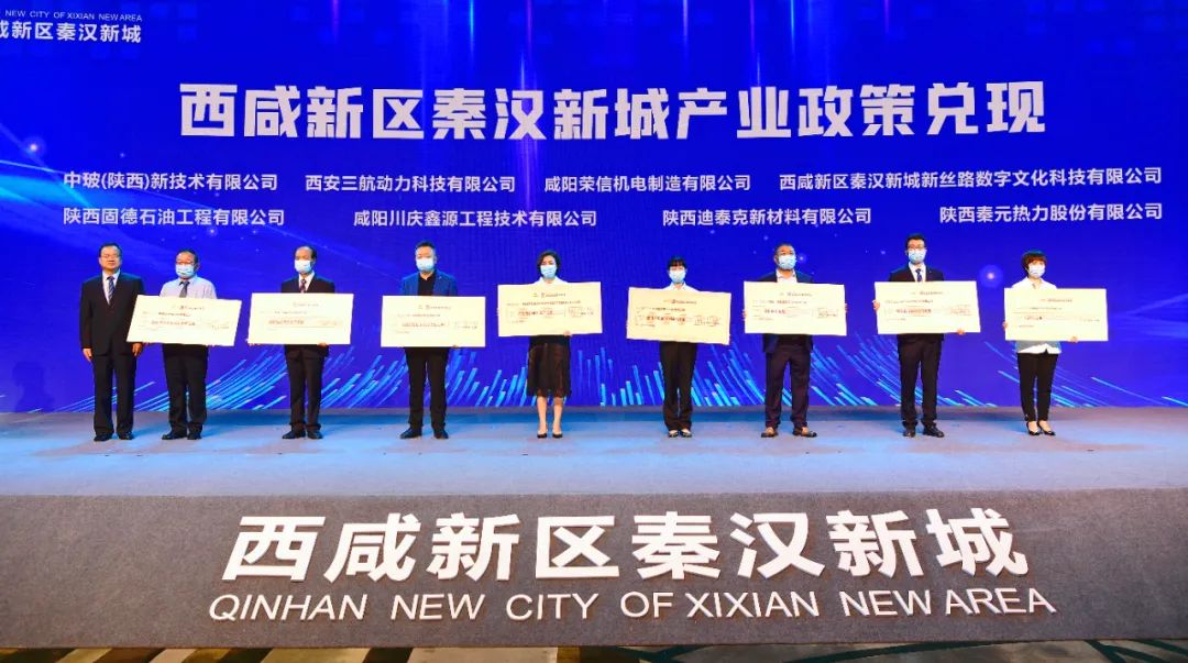 西咸新区秦汉新城:四个“锦囊”助力营商环境优化_fororder_29c6bfa299bed3c33486d79695226608