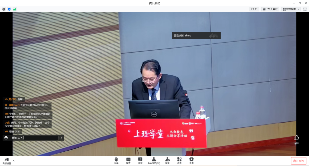 上海理工大学管理学院聚焦医疗行业分析以及数字化医疗发展 上海理工大学管理学院聚焦医疗行业分析以及数字化医疗发展_fororder_1