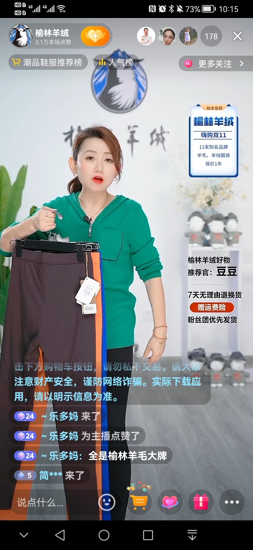 诚意满满!“榆林羊绒”嗨购“双十一”直播电商节盛大启幕!_fororder_d12ae87b26950b3b186351c7c121aafe-sz_1070419