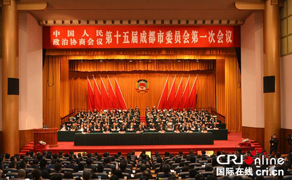 图片默认标题_fororder_中国人民政治协商会议第十五届成都市委员会第一次会议开幕(摄影-刘杰)