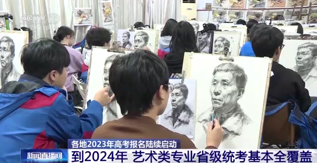 全国多地启动2023年高考报名 这些新变化要注意 全国多地启动2023年高考报名 这些新变化要注意