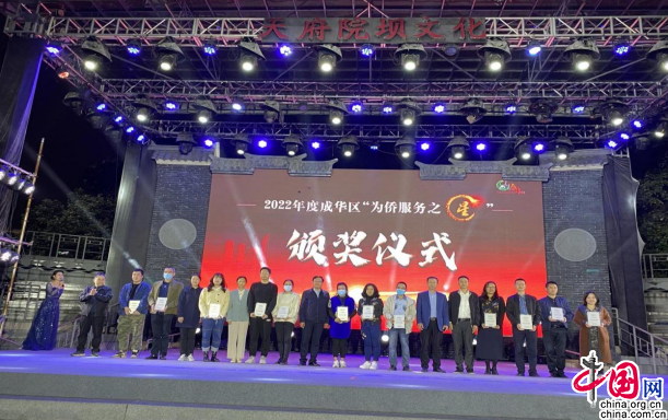 (转载)奋进新征程 2022年成华区“侨连五洲·筑梦成华”产业推介会举行