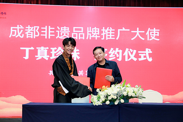 天府非遗品牌生长计划暨成都非遗品牌推广大使签约仪式圆满举行_fororder_微信图片_20221104102120