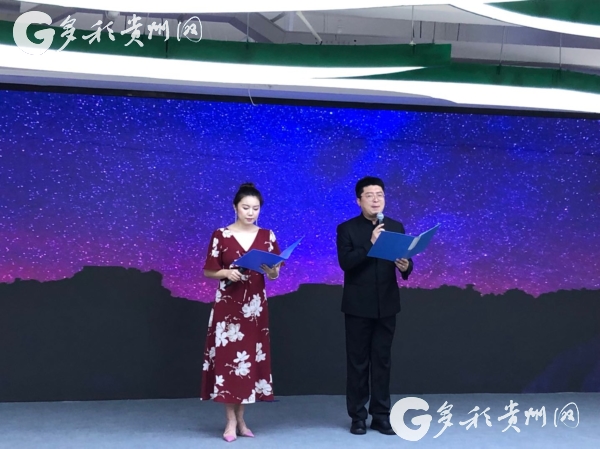 （市州）贵阳市开展2019年"我们的节日·中秋"诗歌赏析会